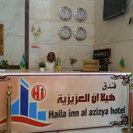 Haila Inn Azizeya